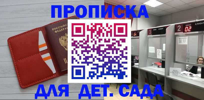 временная регистрация 2025 в Чулыме