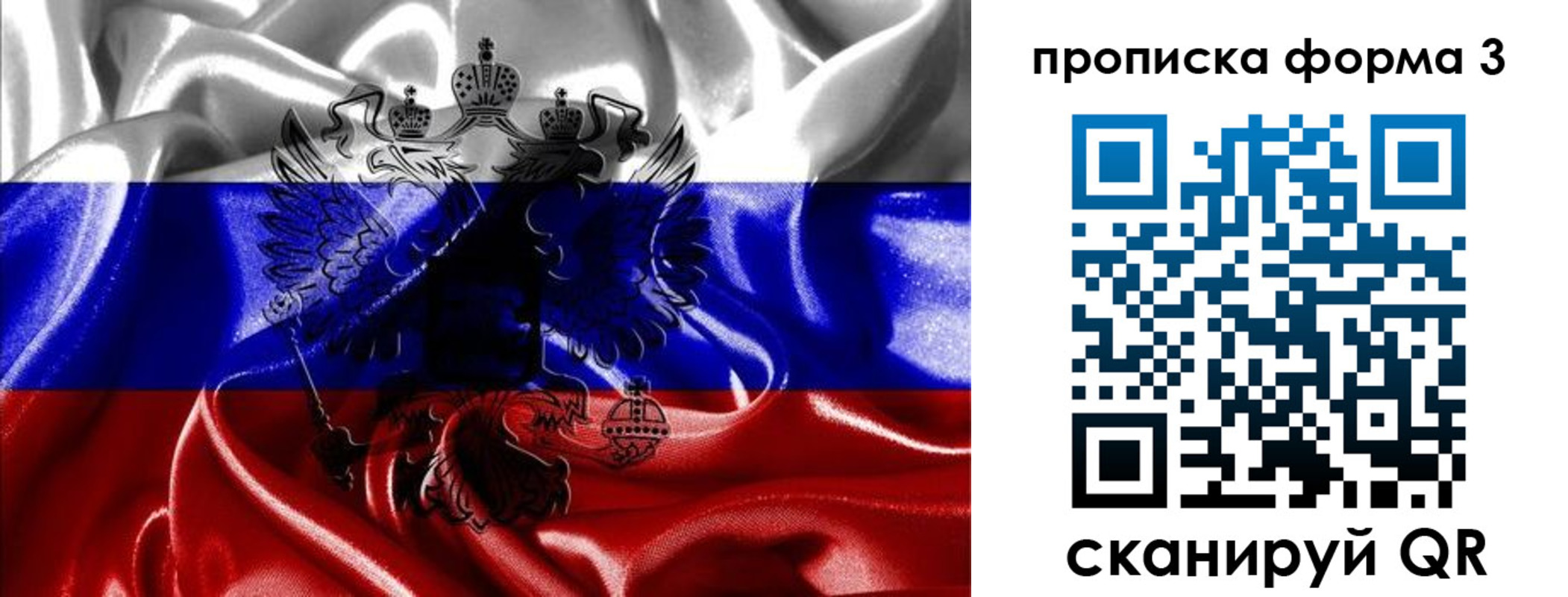 прописка для работы в Чулыме