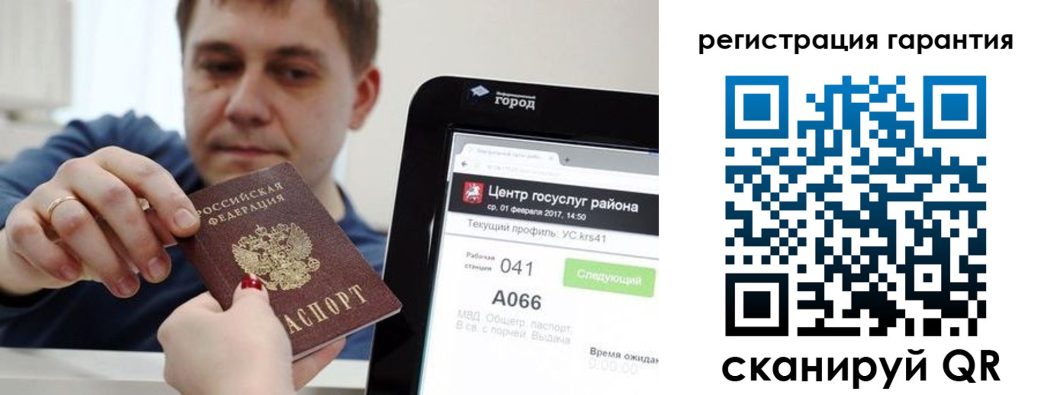 временная прописка в Чулыме