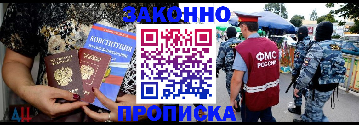 временная регистрация для школы в Чулыме