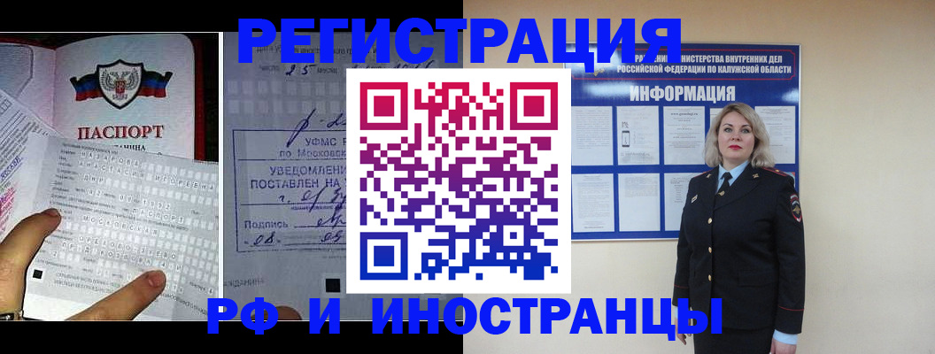 временная регистрация в Чулыме