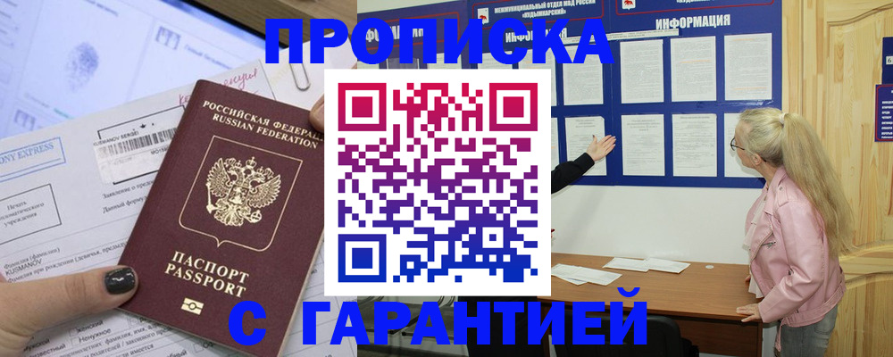 пропишу в квартире в Чулыме