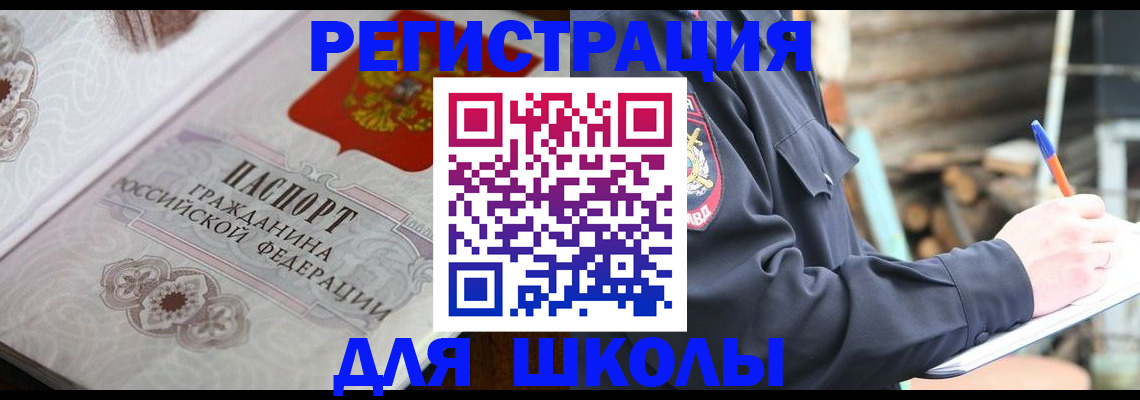 найти адрес прописки в Чулыме