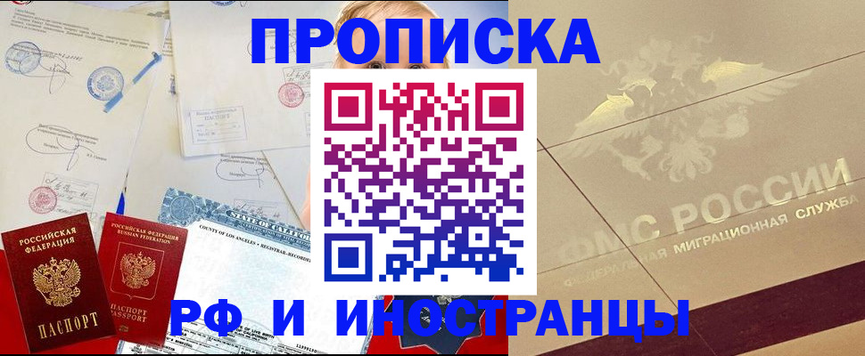 прописка для военкомата в Чулыме
