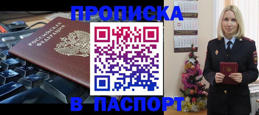 миграционный учет в Чулыме