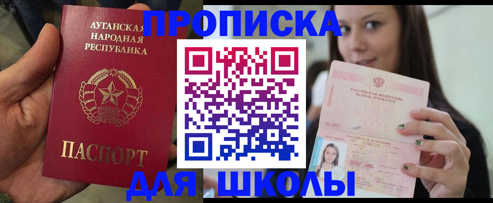 прописка ребенка в Чулыме