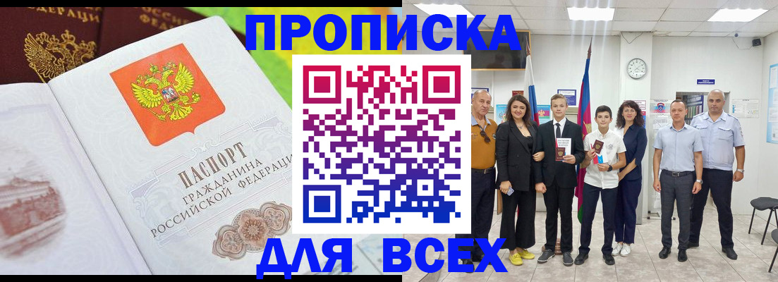 где прописаться в Чулыме