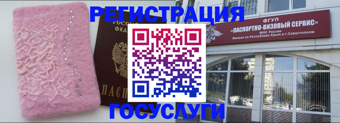 временная регистрация поиск в Чулыме